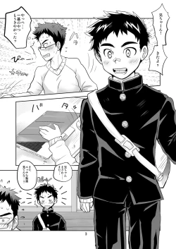 Page 3 of Kawaii Gakuran Otouto ga Natsuite Kureru to Niichan ga Ureshii toiudake no Hon
