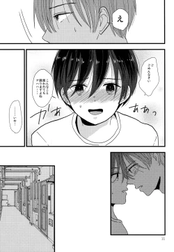 Page 10 of Dareka no Ningyou