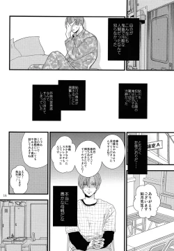 Page 15 of Dareka no Ningyou