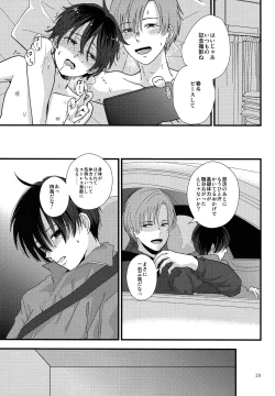 Page 18 of Dareka no Ningyou