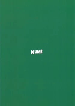 Page 34 of Dareka no Ningyou