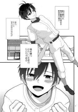 Page 4 of Dareka no Ningyou