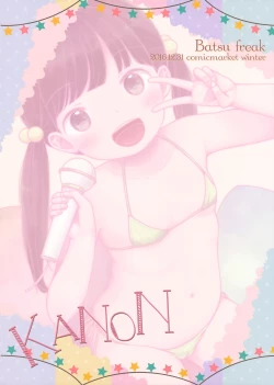 Page 18 of KANON