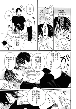 Page 21 of Ohayou kara Oyasumi made Nishinoya.