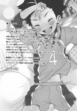 Page 29 of Ohayou kara Oyasumi made Nishinoya.