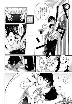 Page 8 of Ohayou kara Oyasumi made Nishinoya.