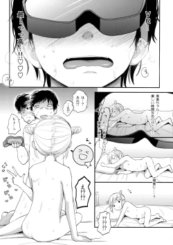 Page 16 of Dokkiri VR Taiken