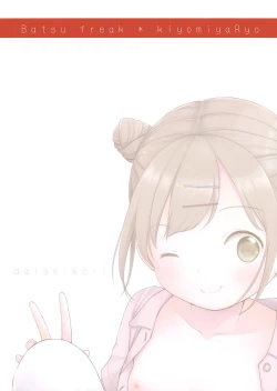 Page 18 of Dokkiri VR Taiken