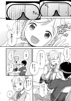 Page 3 of Dokkiri VR Taiken