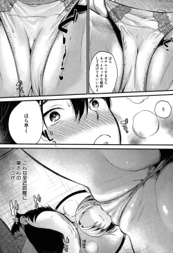 Page 132 of COMIC MILF 2018-02 Vol. 40