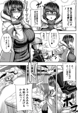 Page 164 of COMIC MILF 2018-02 Vol. 40