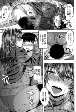 Page 184 of COMIC MILF 2018-02 Vol. 40