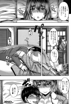 Page 195 of COMIC MILF 2018-02 Vol. 40