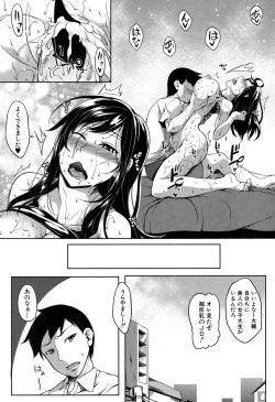 Page 228 of COMIC MILF 2018-02 Vol. 40