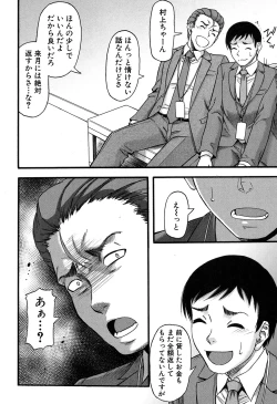 Page 233 of COMIC MILF 2018-02 Vol. 40