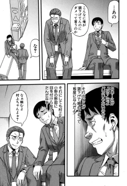 Page 234 of COMIC MILF 2018-02 Vol. 40