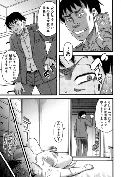 Page 258 of COMIC MILF 2018-02 Vol. 40