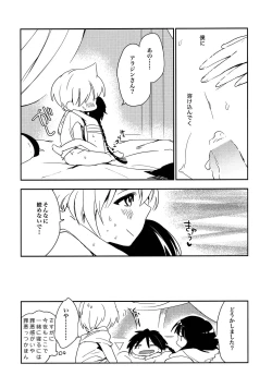 Page 13 of Oasis Crisis