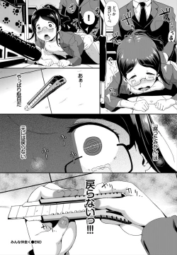 Page 158 of COMIC BAVEL 2018-03