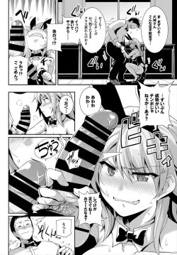 Page 98 of COMIC BAVEL 2018-03