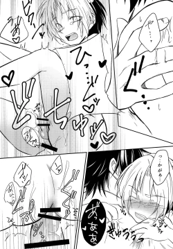 Page 19 of Samurai Syndrome