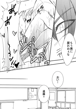 Page 21 of Samurai Syndrome