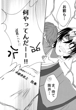 Page 24 of Samurai Syndrome