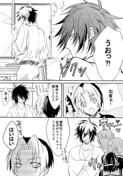 Page 5 of Samurai Syndrome