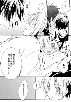 Page 9 of Samurai Syndrome