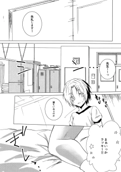 Page 10 of Shougi-bu Buchou ni Koi o shita Ore wa, Aitsu no Kao Koe Nioi o Omoidasu dake de Konna ni Ecchi na Karada ni Natte Shimaimashita.