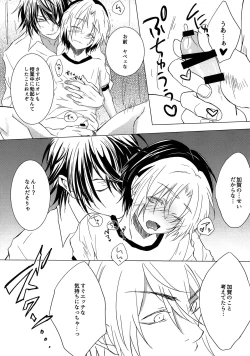 Page 14 of Shougi-bu Buchou ni Koi o shita Ore wa, Aitsu no Kao Koe Nioi o Omoidasu dake de Konna ni Ecchi na Karada ni Natte Shimaimashita.