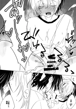 Page 17 of Shougi-bu Buchou ni Koi o shita Ore wa, Aitsu no Kao Koe Nioi o Omoidasu dake de Konna ni Ecchi na Karada ni Natte Shimaimashita.