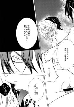 Page 26 of Shougi-bu Buchou ni Koi o shita Ore wa, Aitsu no Kao Koe Nioi o Omoidasu dake de Konna ni Ecchi na Karada ni Natte Shimaimashita.