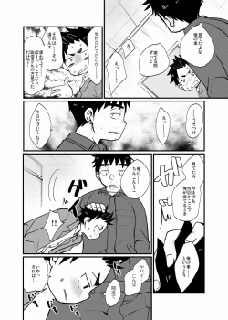 Page 7 of Yatoware Shounen
