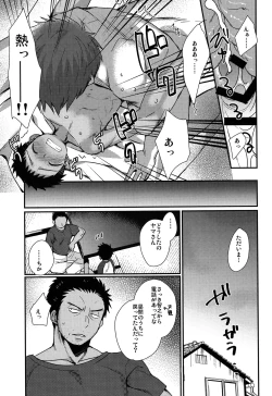 Page 22 of HAPPYSUMMEREND