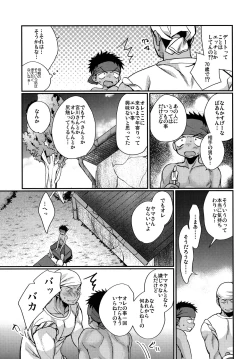 Page 28 of HAPPYSUMMEREND