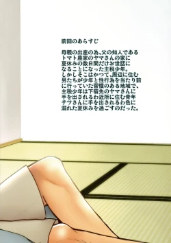 Page 70 of HAPPYSUMMEREND