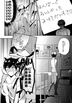 Page 5 of Hey!! Nyan