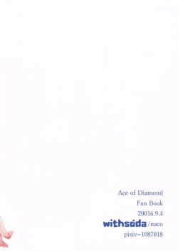 Page 18 of Ame Yadori