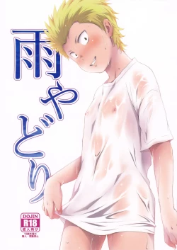 Page 1 of Ame Yadori