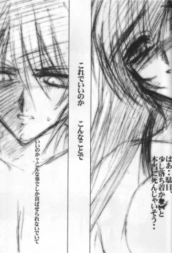 Page 12 of KAMI Yadoru Te