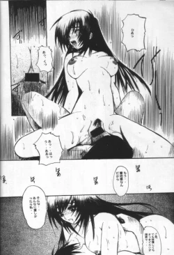 Page 13 of KAMI Yadoru Te