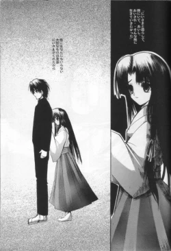 Page 24 of KAMI Yadoru Te