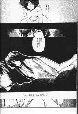 Page 25 of KAMI Yadoru Te