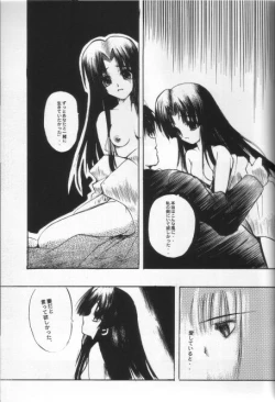 Page 26 of KAMI Yadoru Te