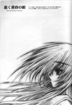 Page 2 of KAMI Yadoru Te