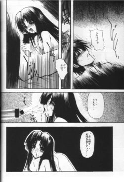 Page 33 of KAMI Yadoru Te