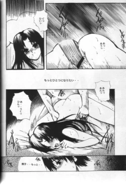 Page 37 of KAMI Yadoru Te