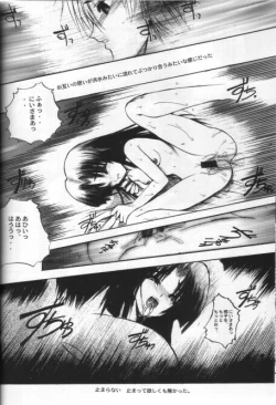 Page 41 of KAMI Yadoru Te