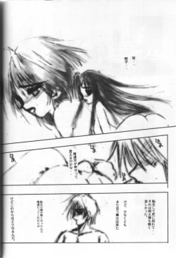 Page 47 of KAMI Yadoru Te